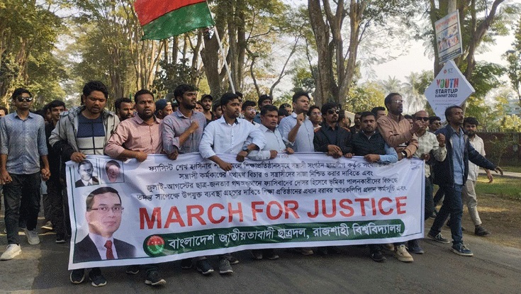 ছাত্রলীগের বিচার দাবিতে রাবি ছাত্রদলের ‘মার্চ ফর জাস্টিস’