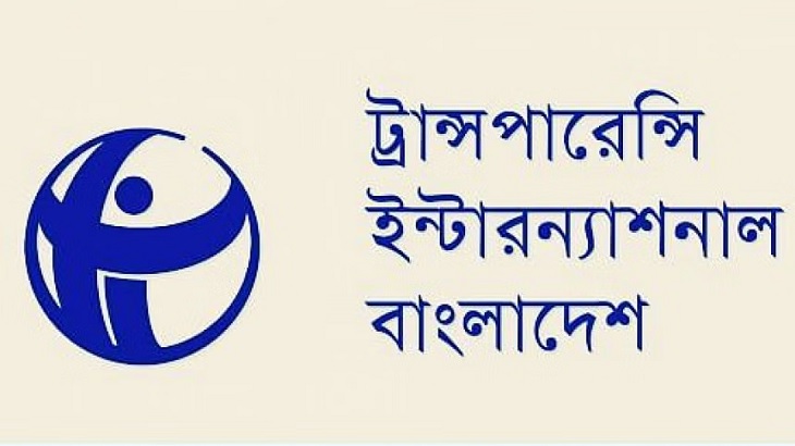 এমপির আটক মেয়েকে ছাড়িয়ে নেয়া, যা বললো টিআইবি